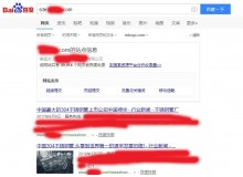 武威不锈钢管厂上线三月百度收录